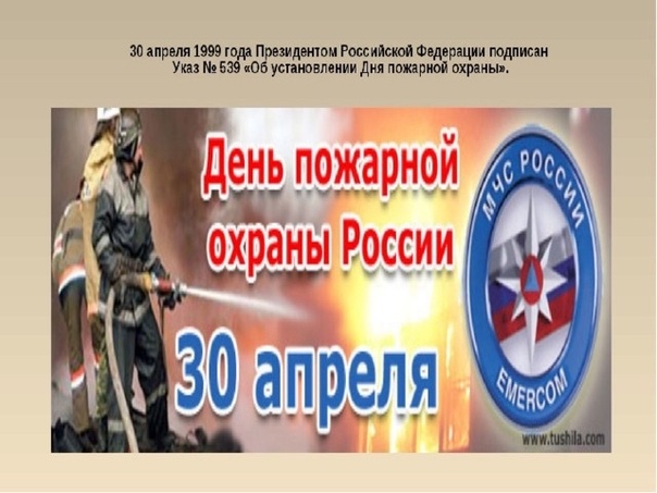 Всероссийский открытый урок по основам безопасности и защиты Родины.