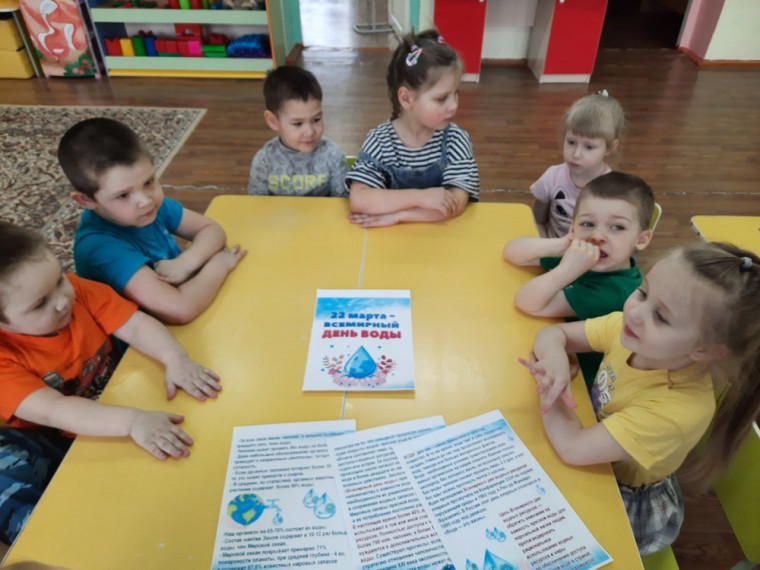 "День воды".