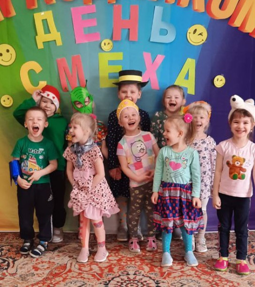 «День смеха».