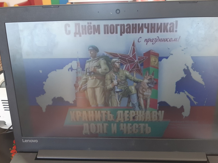 День пограничника.