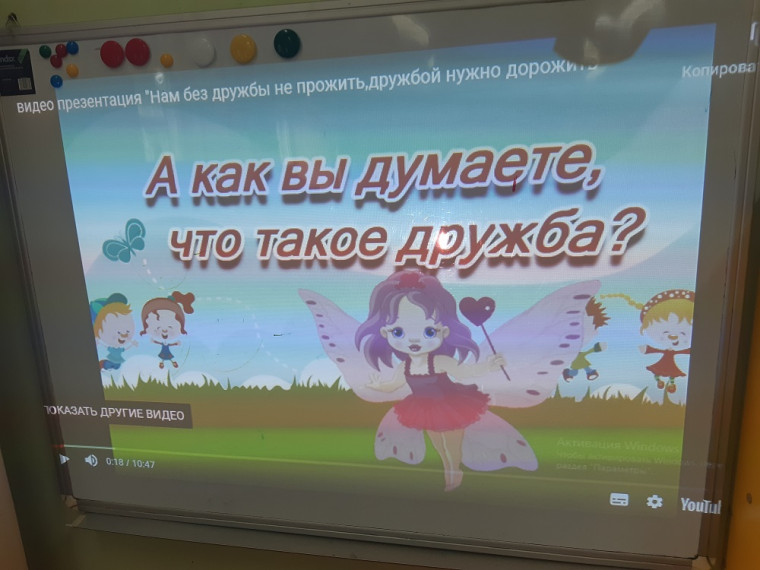 День дружбы в детском саду.