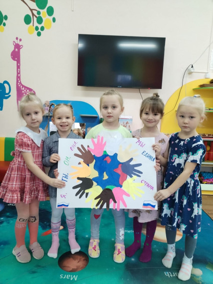 «День народного единства».