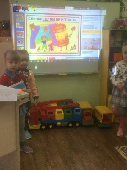 «Спички детям не игрушка!».